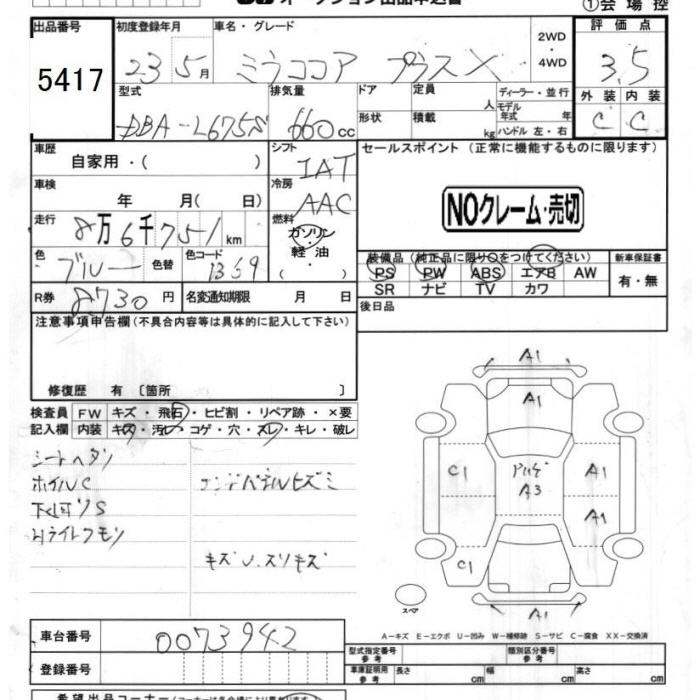 DAIHATSU MIRA COCOA