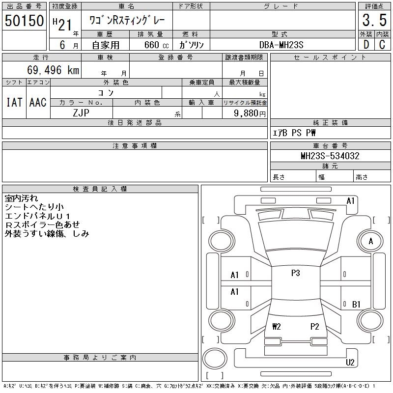 SUZUKI WAGON R