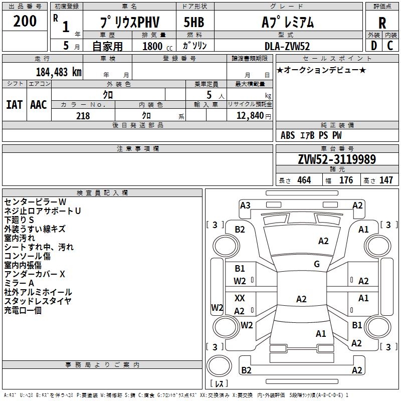 TOYOTA PRIUS PHV