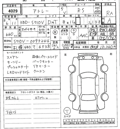 DAIHATSU ATRAI