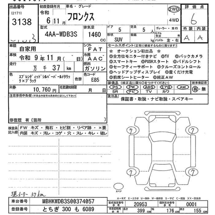 SUZUKI FRONX