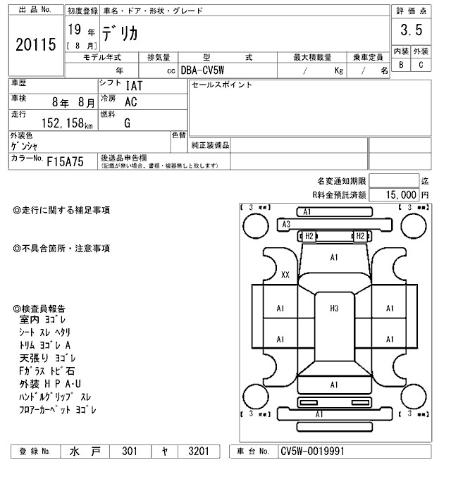 MITSUBISHI DELICA D:5