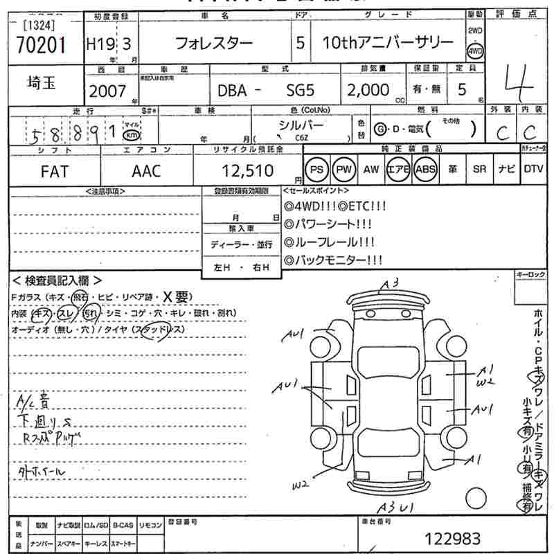 SUBARU FORESTER