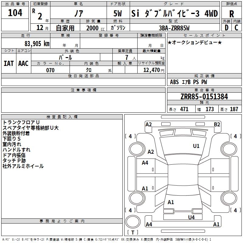 TOYOTA NOAH