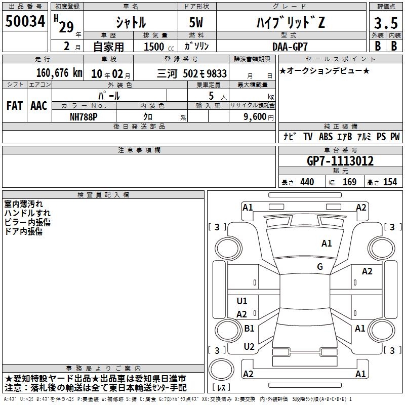 HONDA SHUTTLE