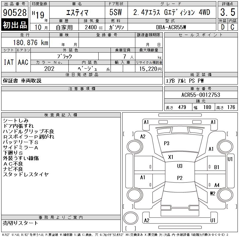 TOYOTA ESTIMA