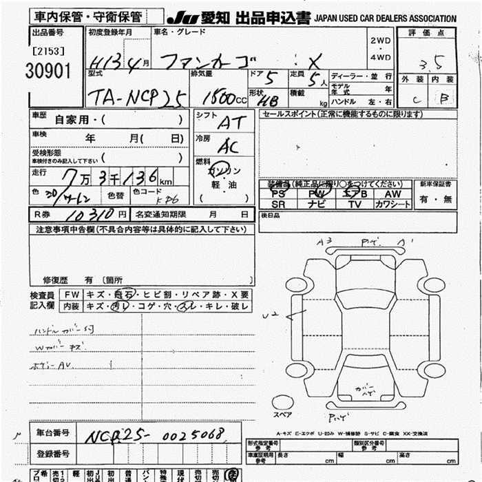 TOYOTA FUNCARGO