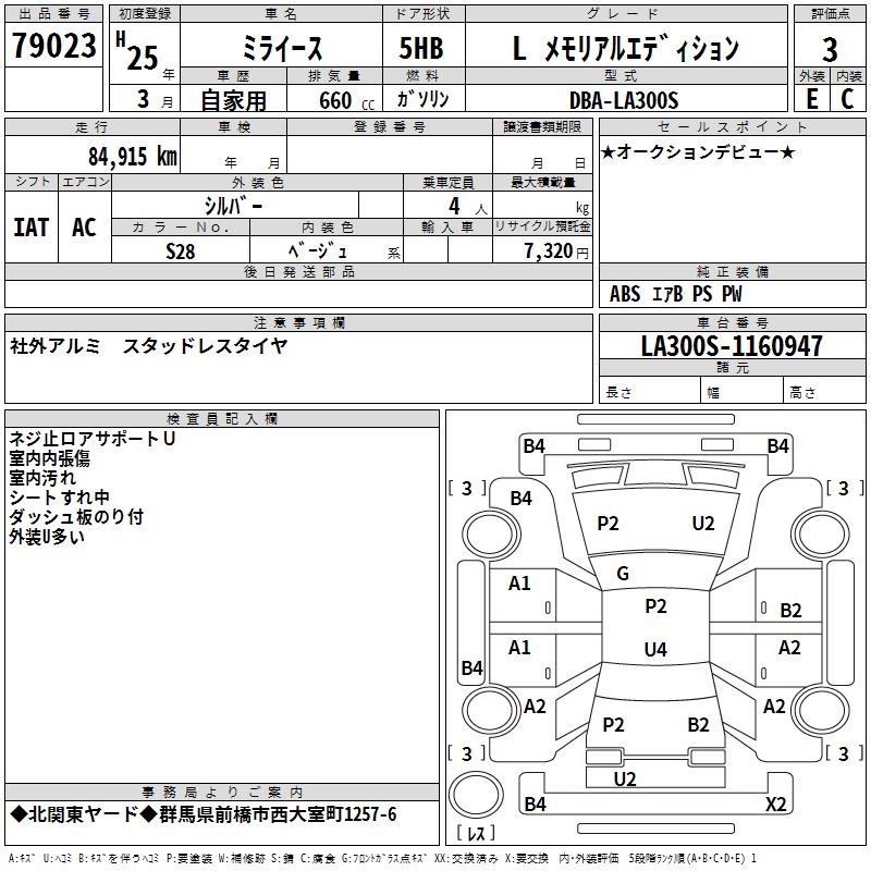 DAIHATSU MIRA E:S