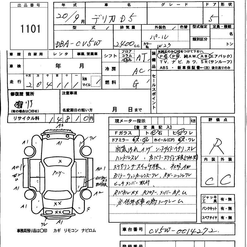 MITSUBISHI DELICA D:5