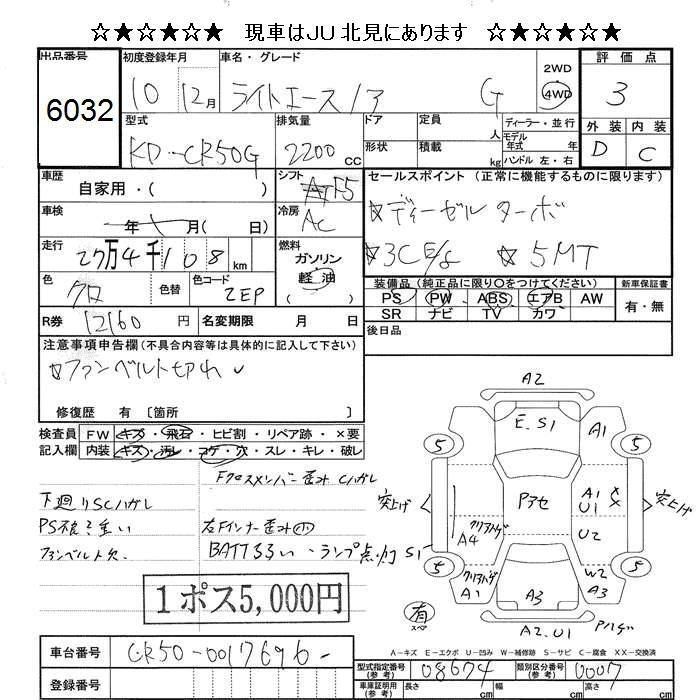 TOYOTA LITE ACE NOAH