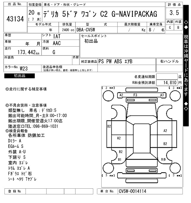 MITSUBISHI DELICA D:5