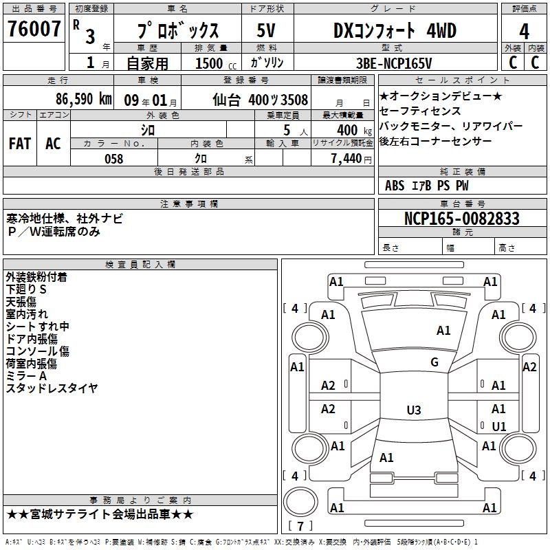 TOYOTA PROBOX