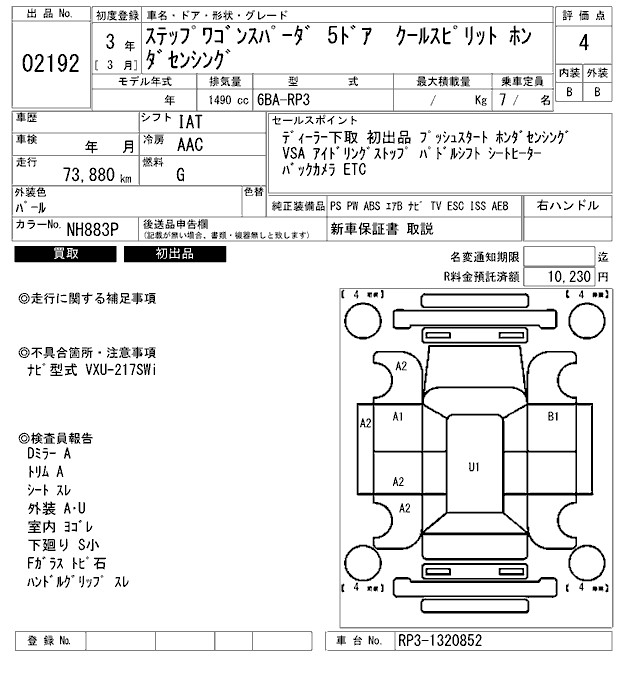 HONDA STEPWGN