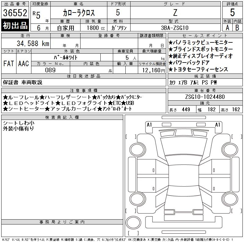 TOYOTA COROLLA CROSS