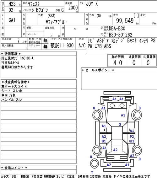 NISSAN LAFESTA