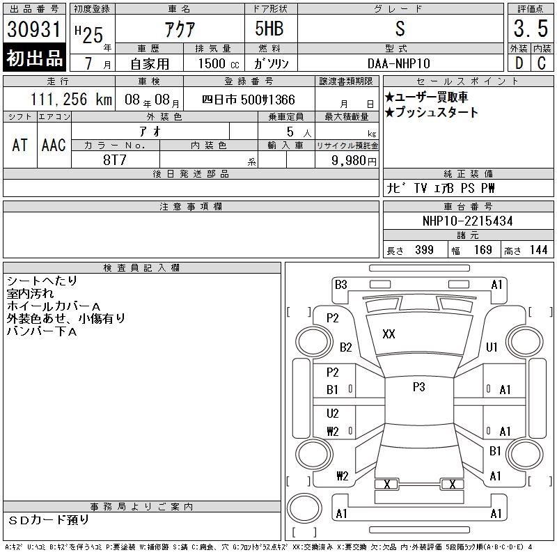 TOYOTA AQUA