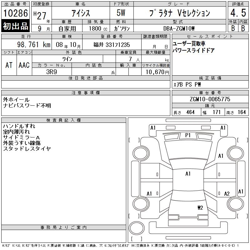 TOYOTA ISIS