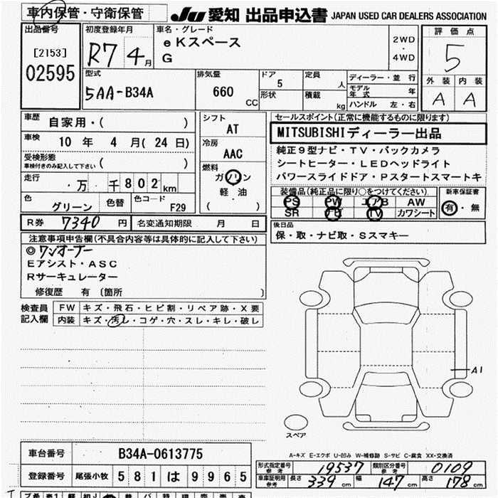 MITSUBISHI EK SPACE
