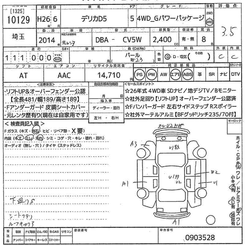 MITSUBISHI DELICA D:5