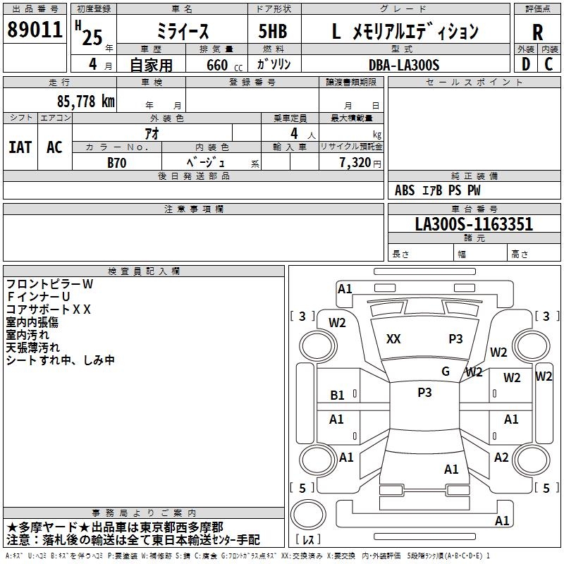 DAIHATSU MIRA E:S