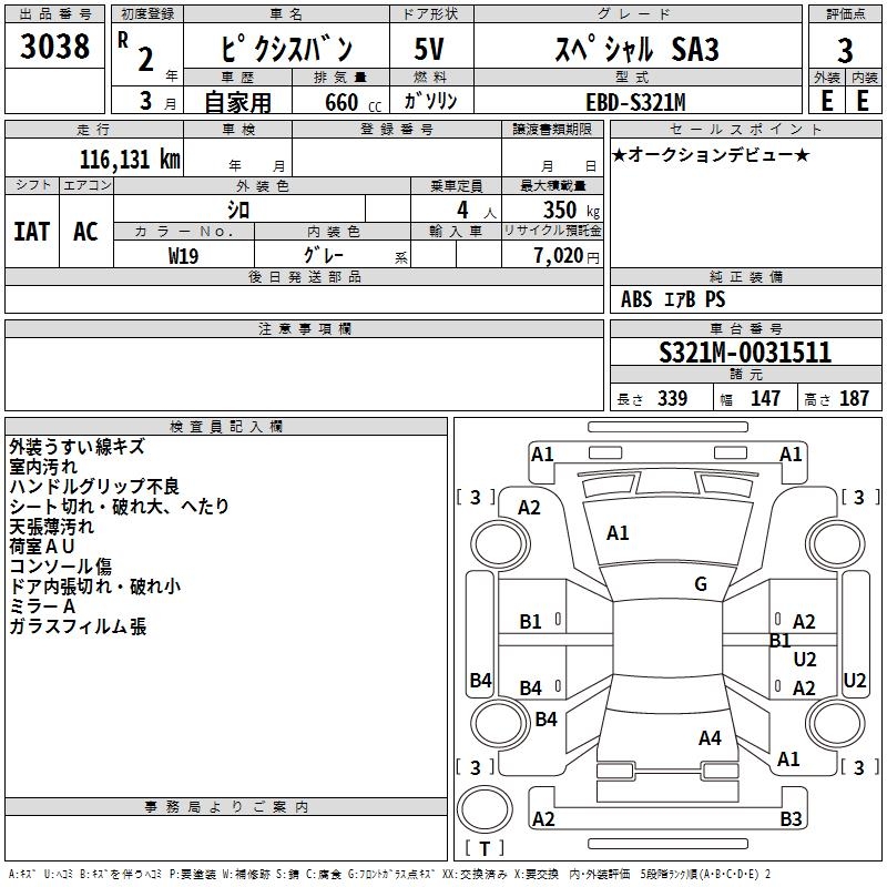 TOYOTA PIXIS VAN