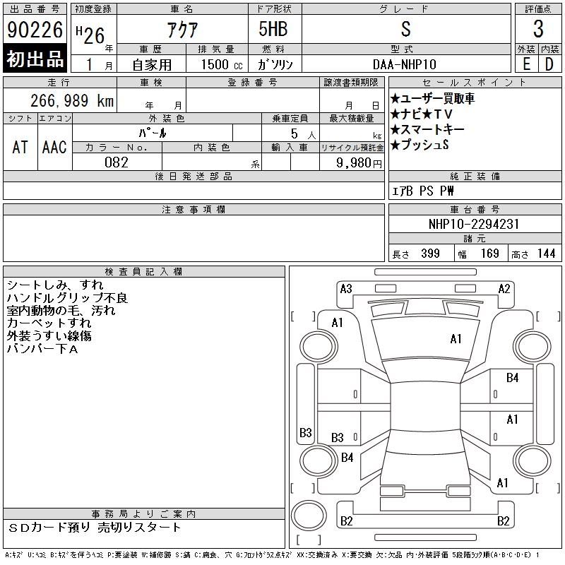 TOYOTA AQUA