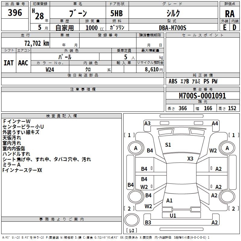 DAIHATSU BOON