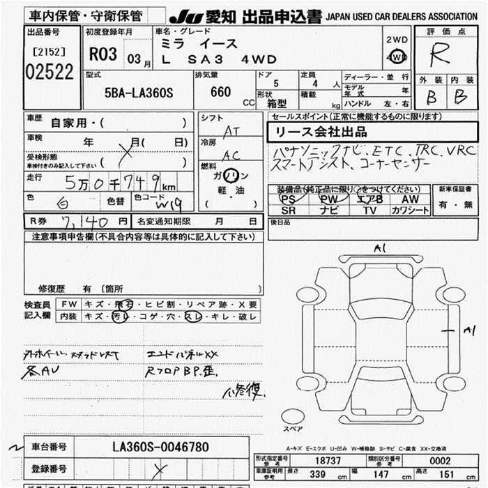 DAIHATSU MIRA E:S