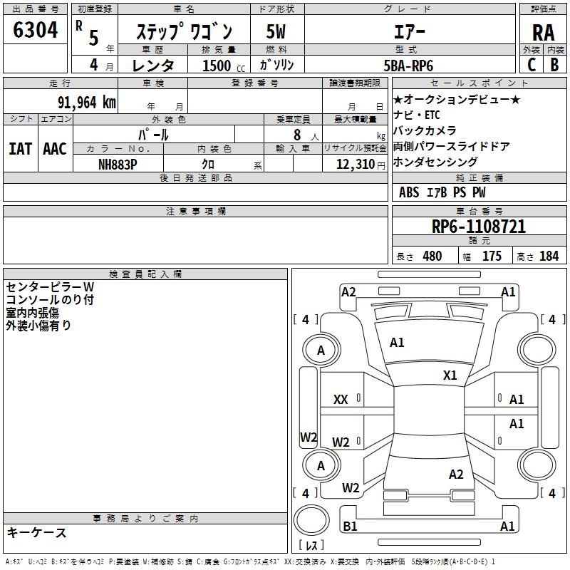 HONDA STEPWGN