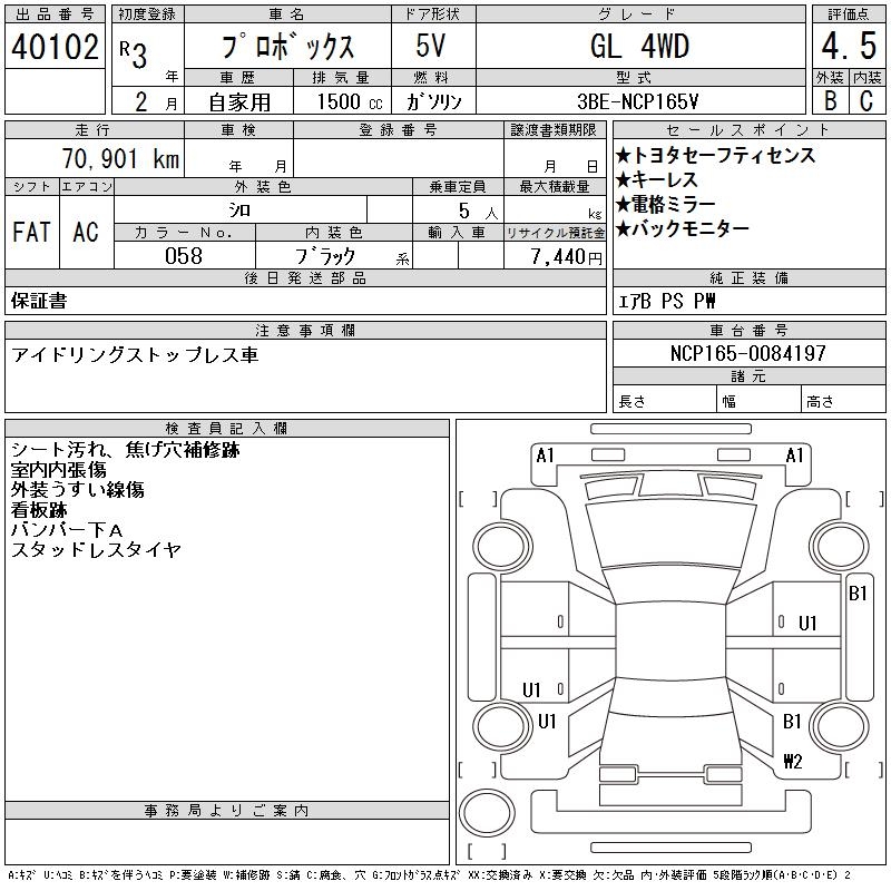 TOYOTA PROBOX