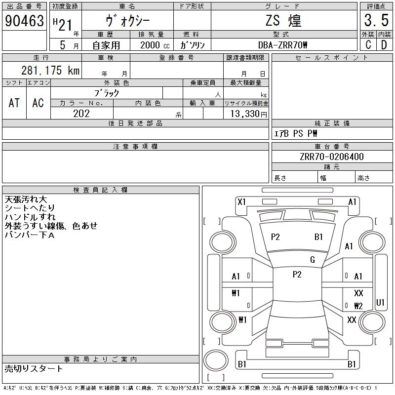 TOYOTA VOXY