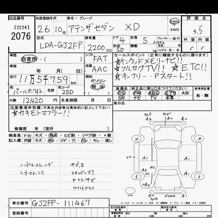 MAZDA ATENZA