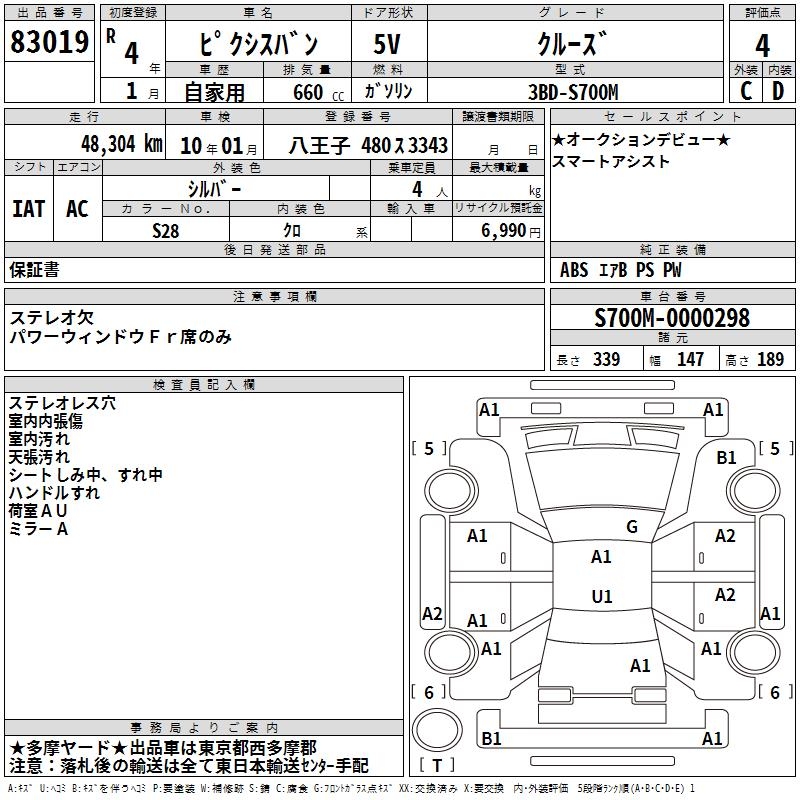TOYOTA PIXIS VAN