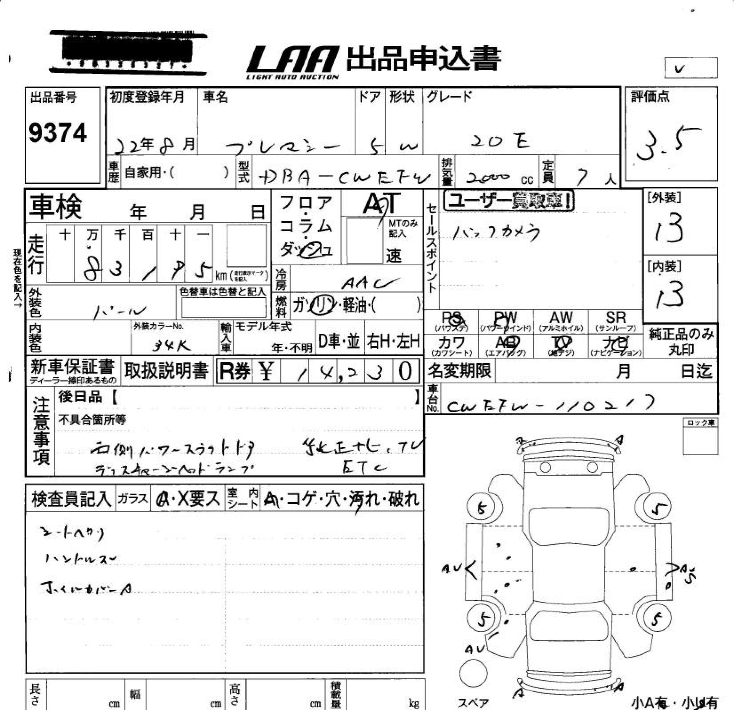 MAZDA PREMACY