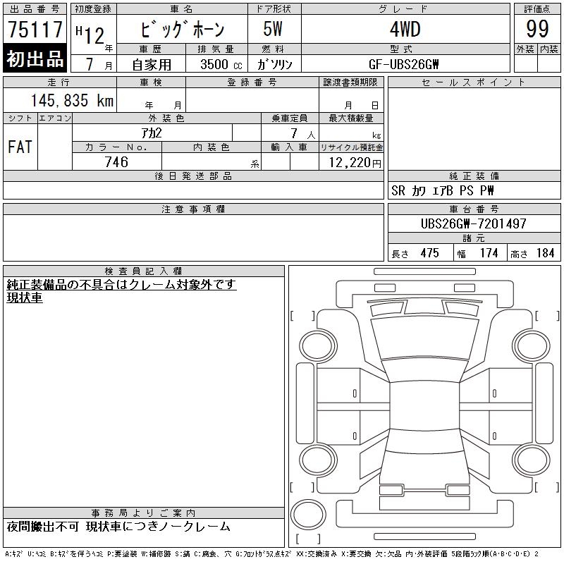ISUZU BIGHORN