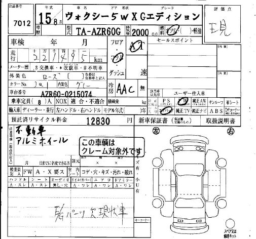 TOYOTA VOXY