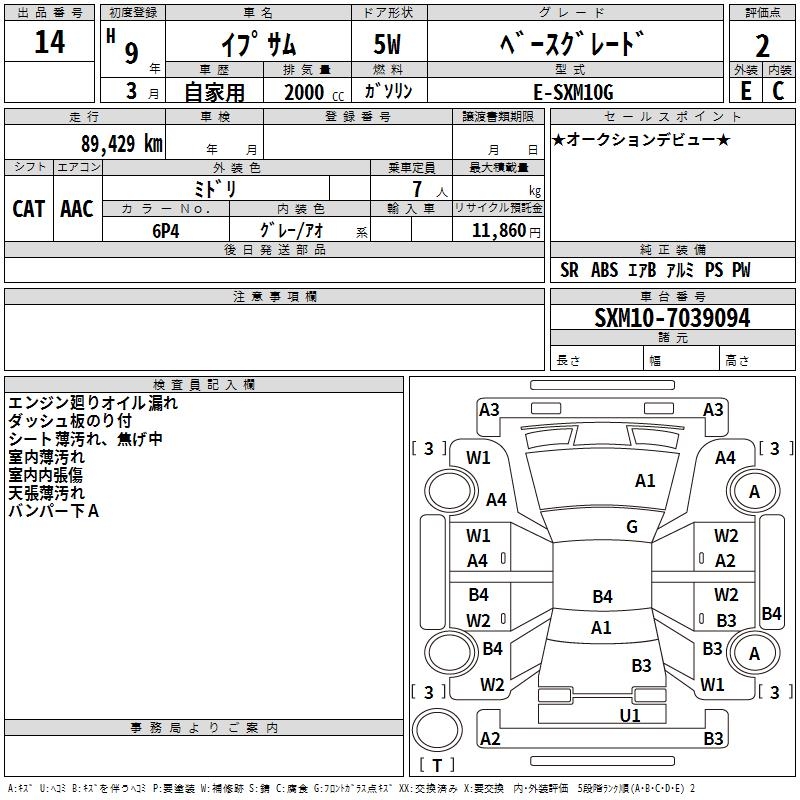 TOYOTA IPSUM