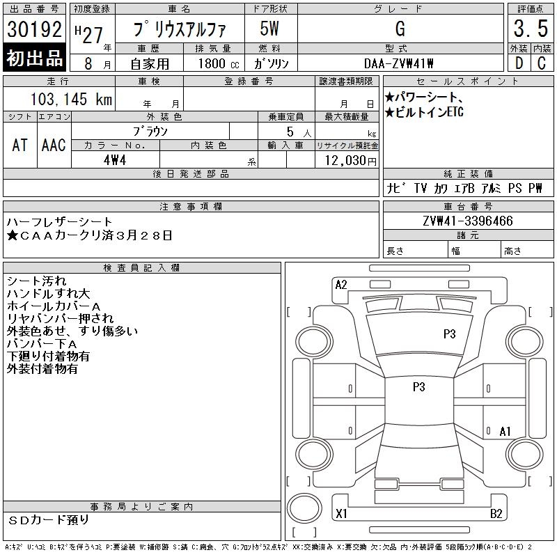 TOYOTA PRIUS ALPHA
