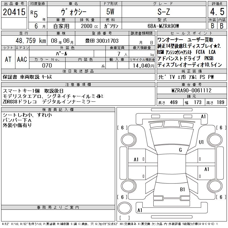 TOYOTA VOXY