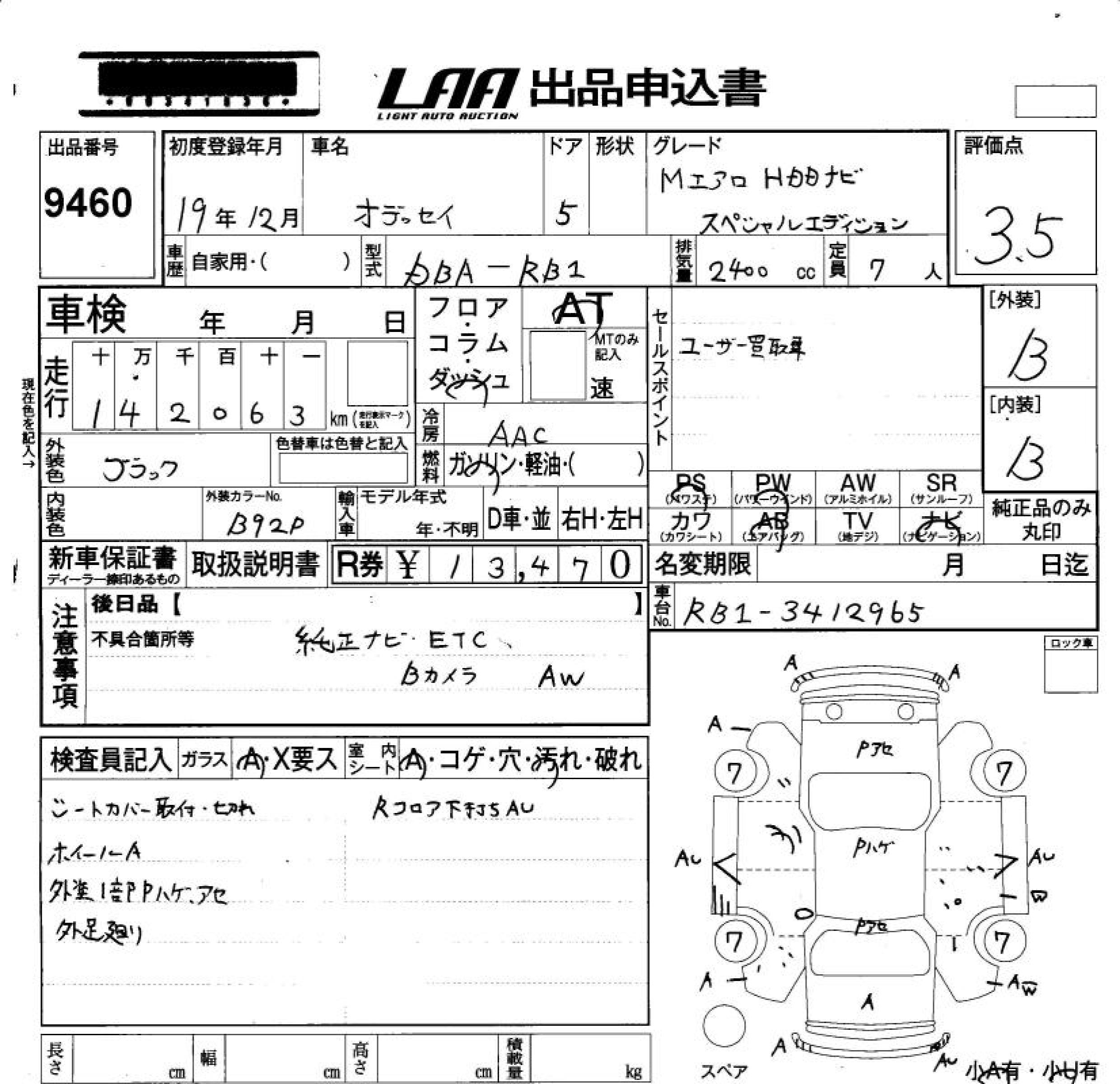 HONDA ODYSSEY