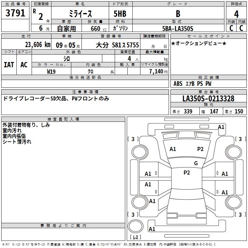 DAIHATSU MIRA E:S