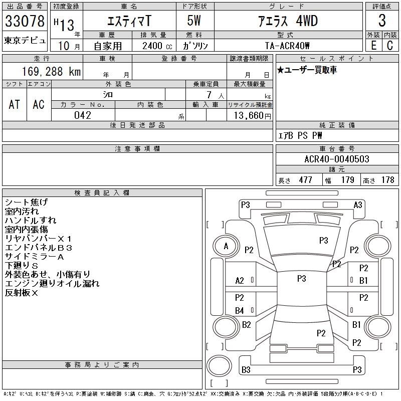 TOYOTA ESTIMA