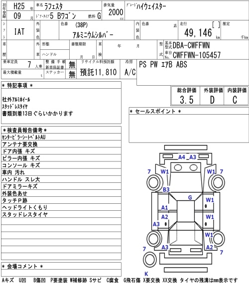 NISSAN LAFESTA