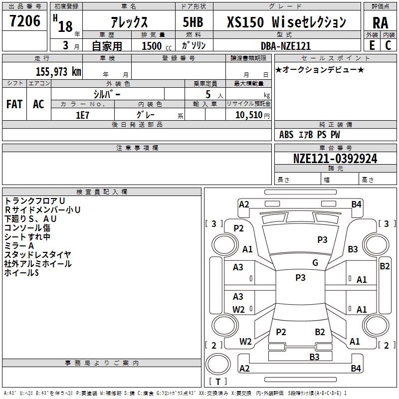 TOYOTA ALLEX