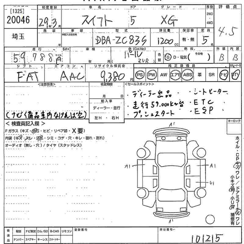 SUZUKI SWIFT