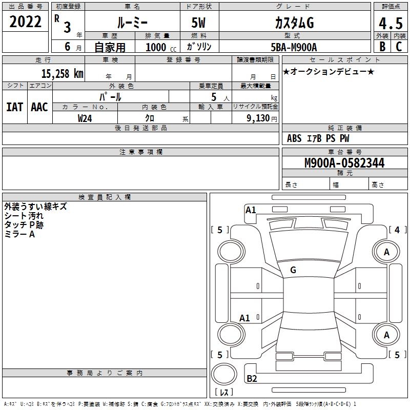 TOYOTA ROOMY