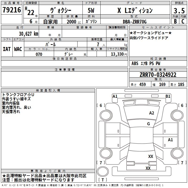 TOYOTA VOXY