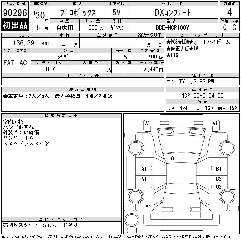 TOYOTA PROBOX