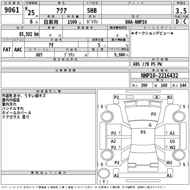 TOYOTA AQUA