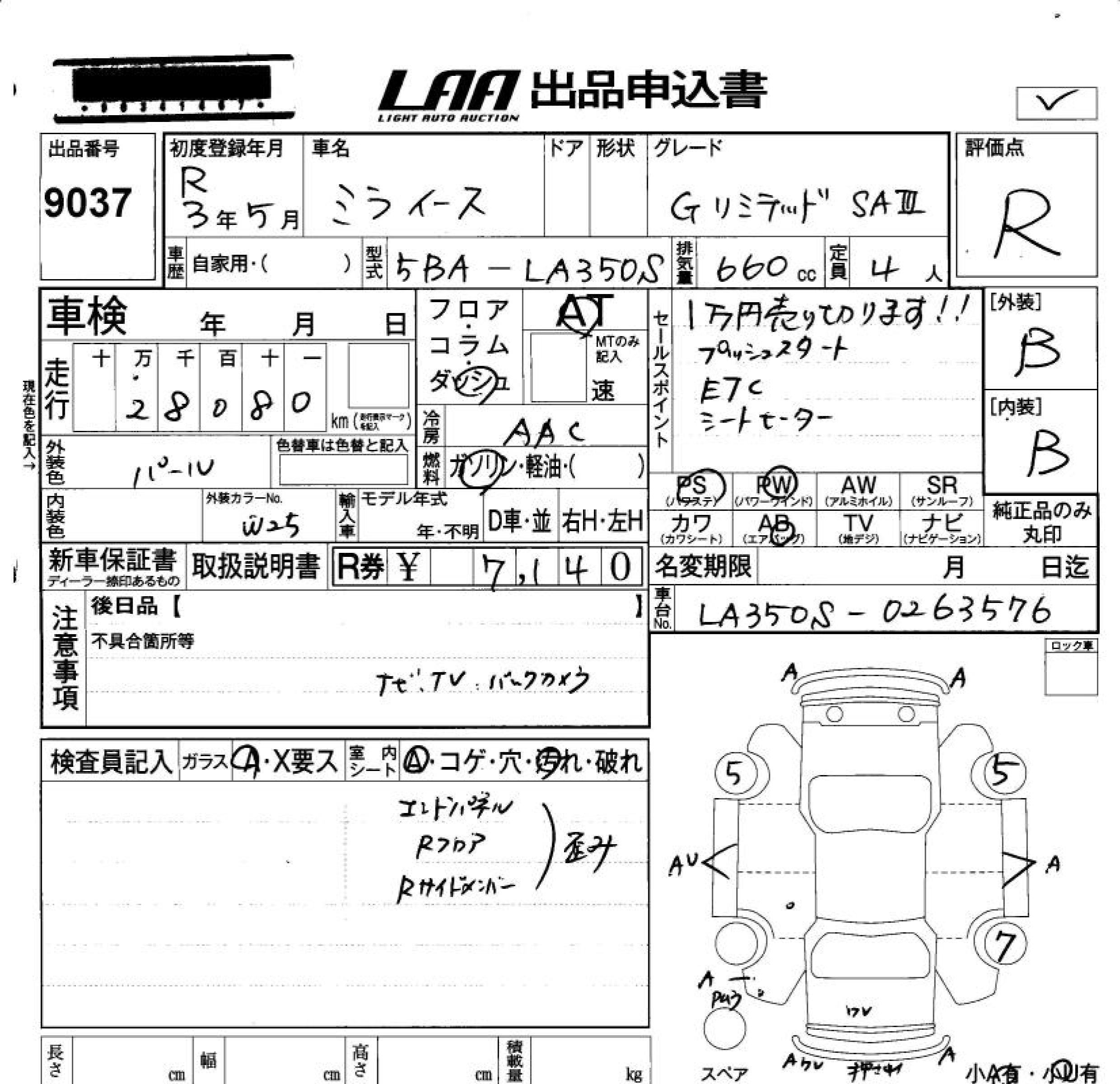 DAIHATSU MIRA E:S